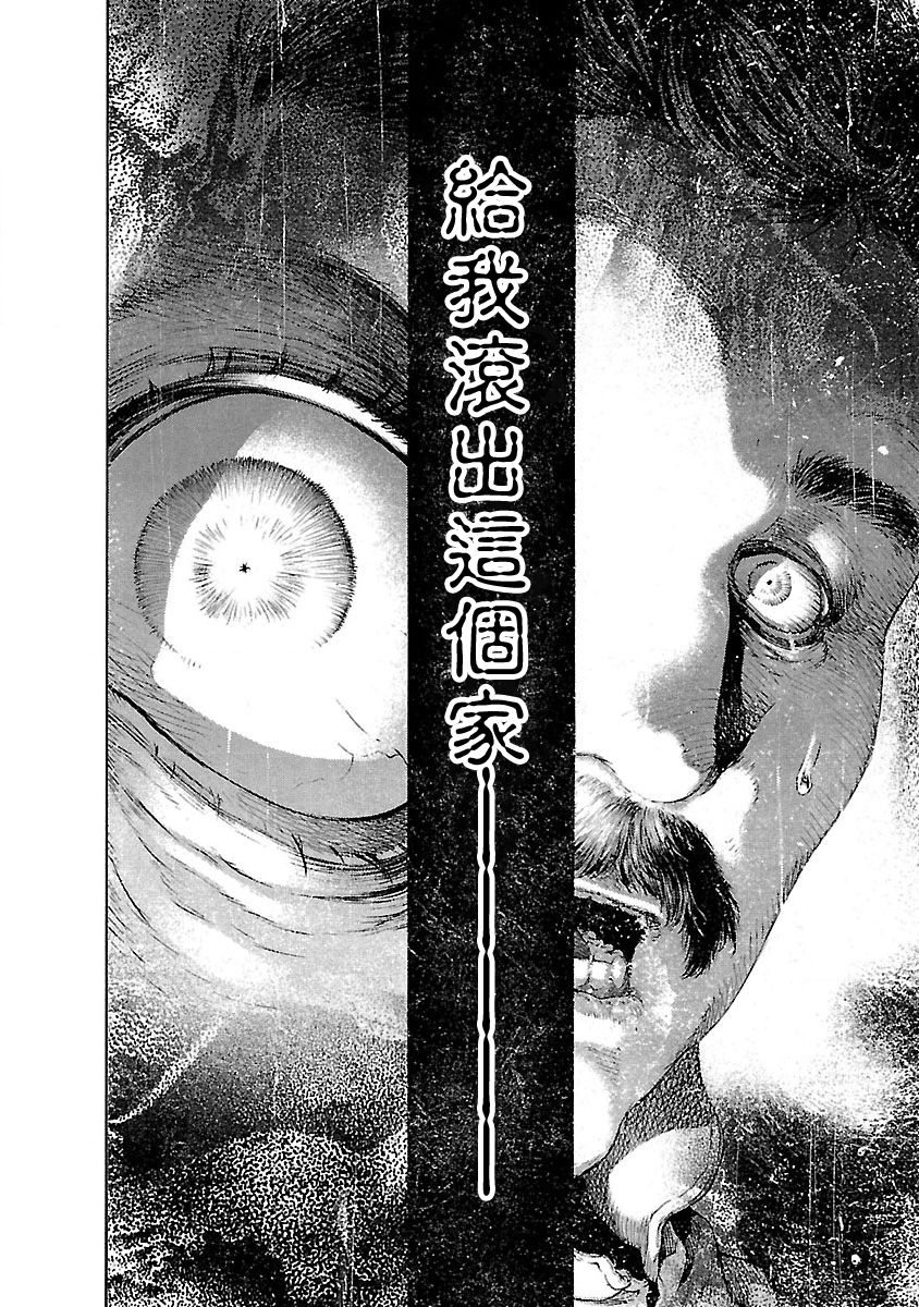 被诅咒的木乃伊韩漫全集-第01话无删减无遮挡章节图片 