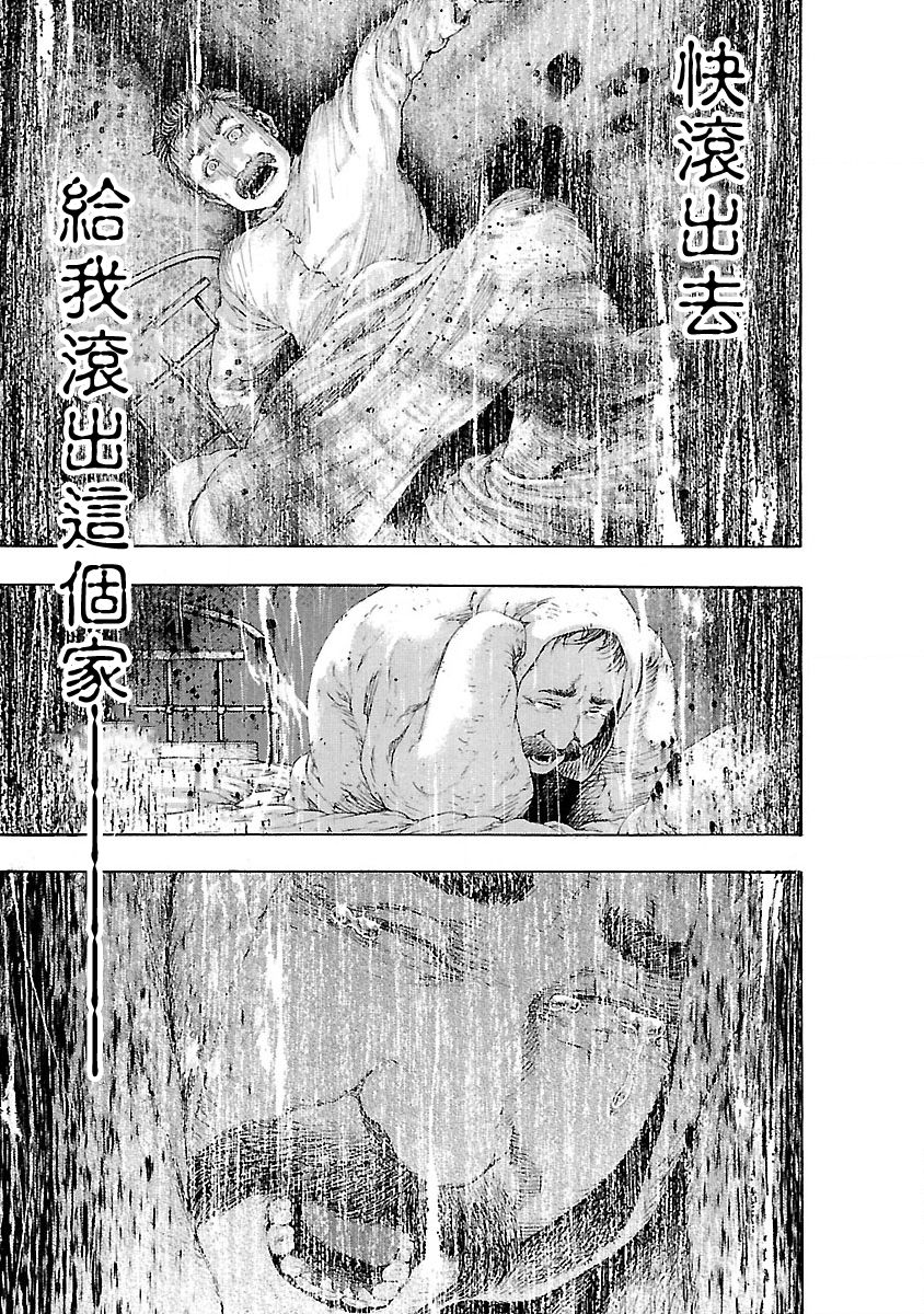 被诅咒的木乃伊韩漫全集-第01话无删减无遮挡章节图片 