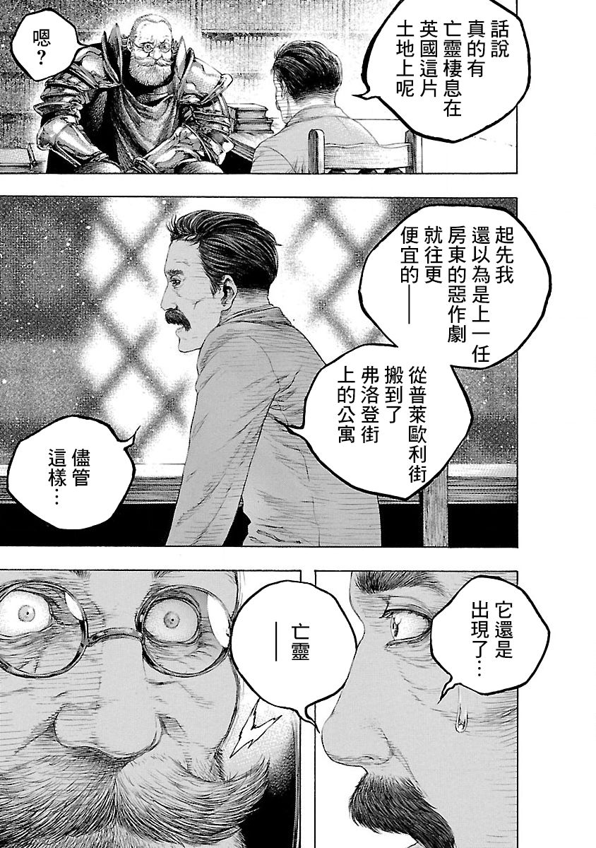 被诅咒的木乃伊韩漫全集-第01话无删减无遮挡章节图片 