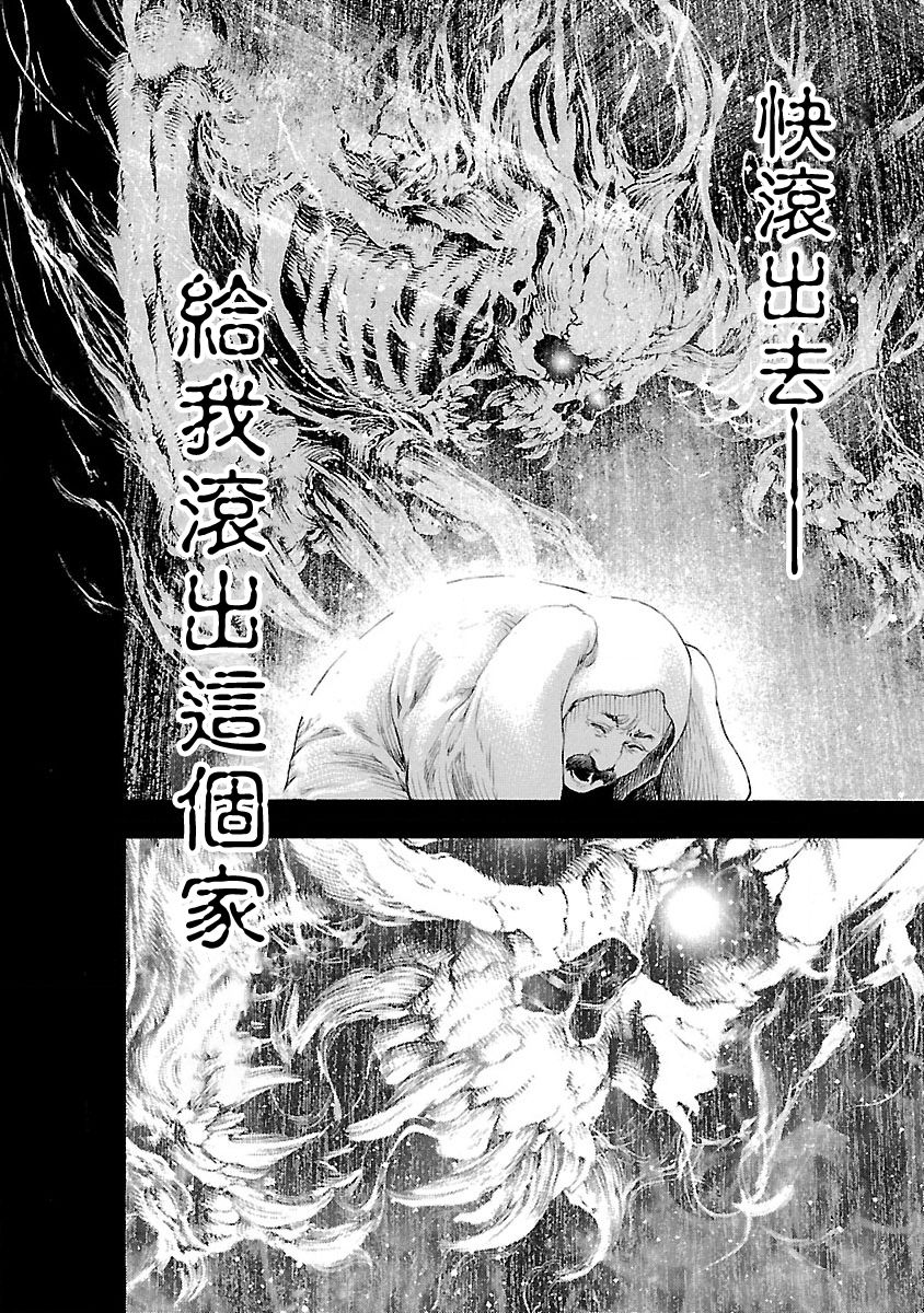 被诅咒的木乃伊韩漫全集-第01话无删减无遮挡章节图片 