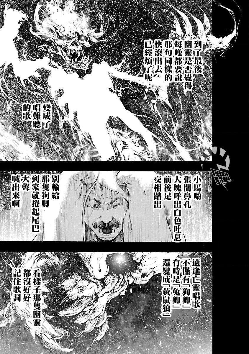 被诅咒的木乃伊韩漫全集-第01话无删减无遮挡章节图片 