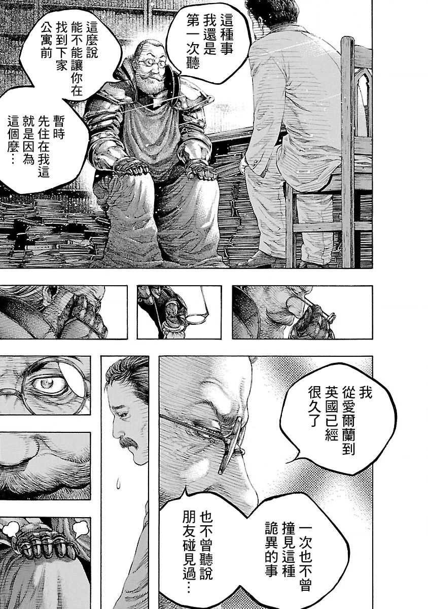 被诅咒的木乃伊韩漫全集-第01话无删减无遮挡章节图片 