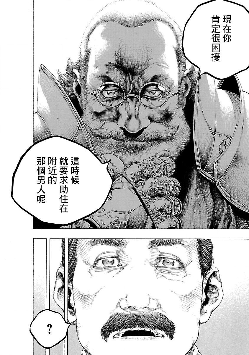 被诅咒的木乃伊韩漫全集-第01话无删减无遮挡章节图片 