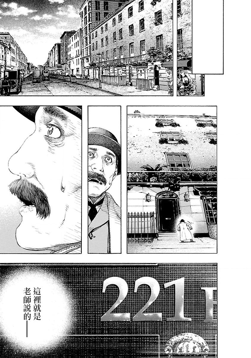 被诅咒的木乃伊韩漫全集-第01话无删减无遮挡章节图片 