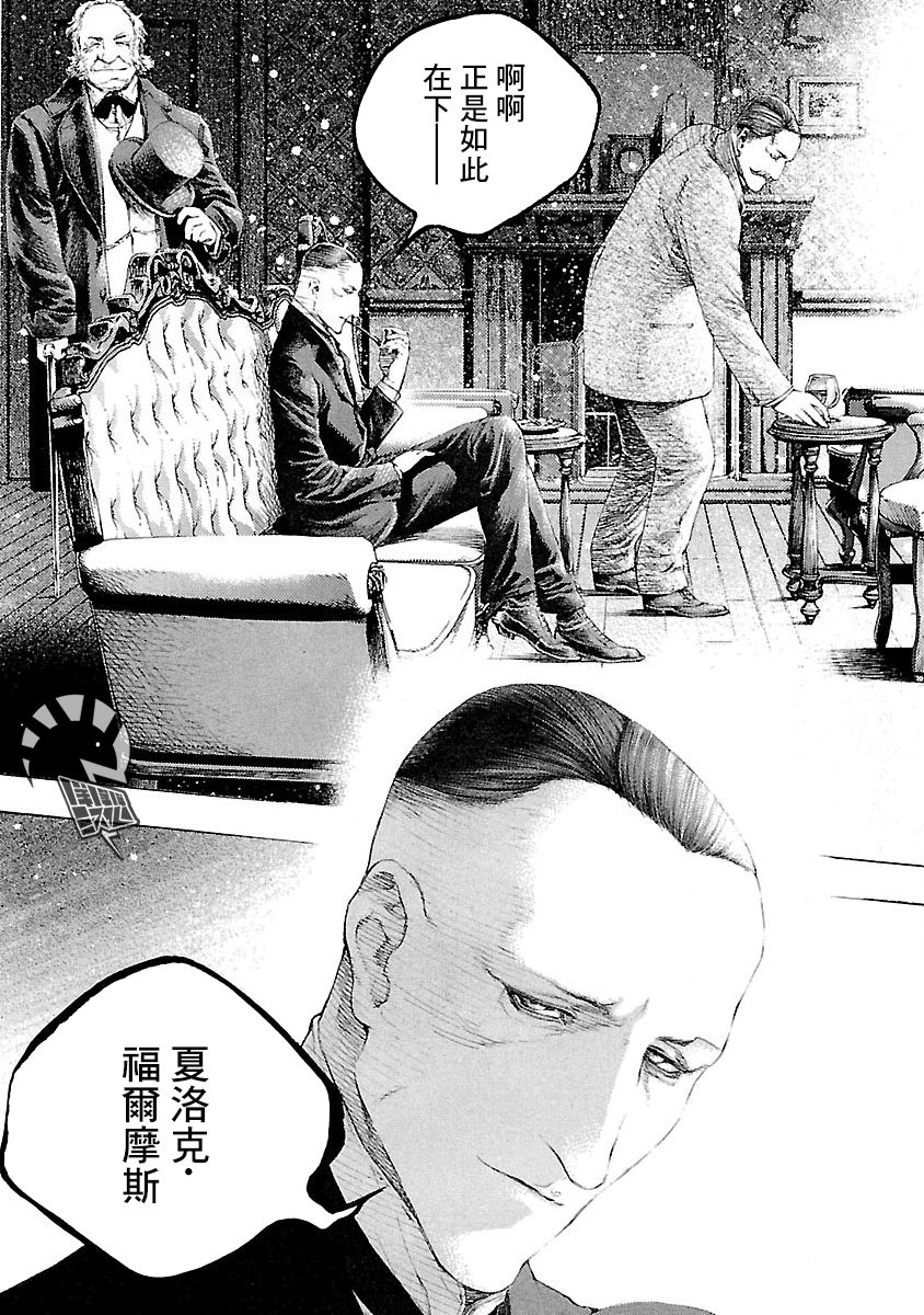 被诅咒的木乃伊韩漫全集-第01话无删减无遮挡章节图片 