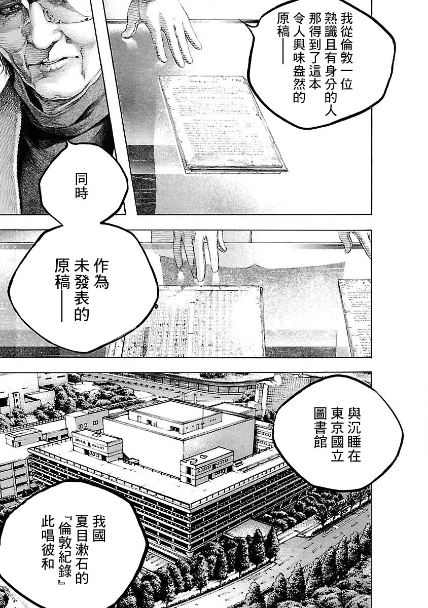 被诅咒的木乃伊韩漫全集-第01话无删减无遮挡章节图片 