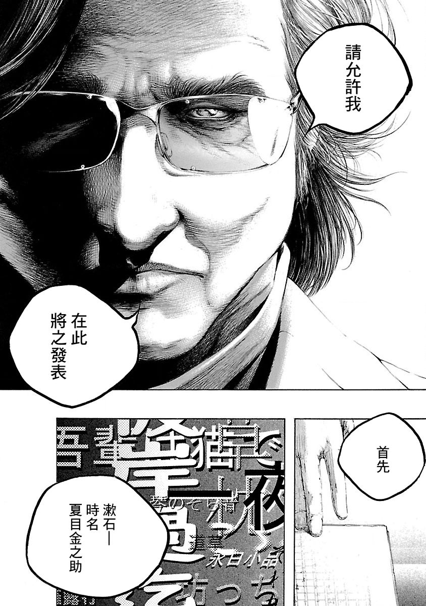 被诅咒的木乃伊韩漫全集-第01话无删减无遮挡章节图片 