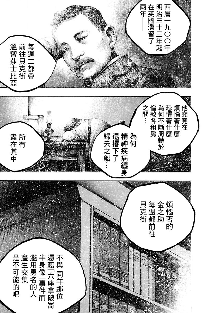 被诅咒的木乃伊韩漫全集-第01话无删减无遮挡章节图片 