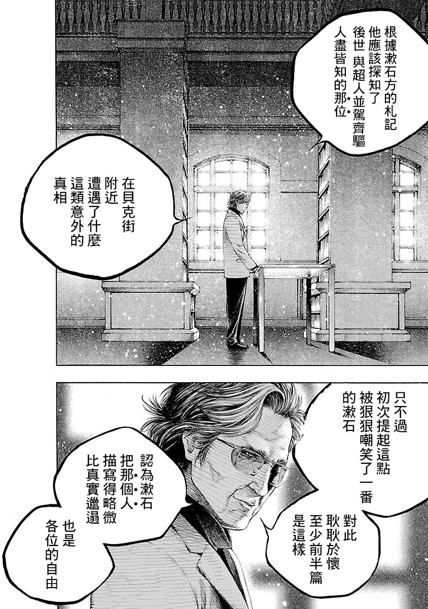 被诅咒的木乃伊韩漫全集-第01话无删减无遮挡章节图片 