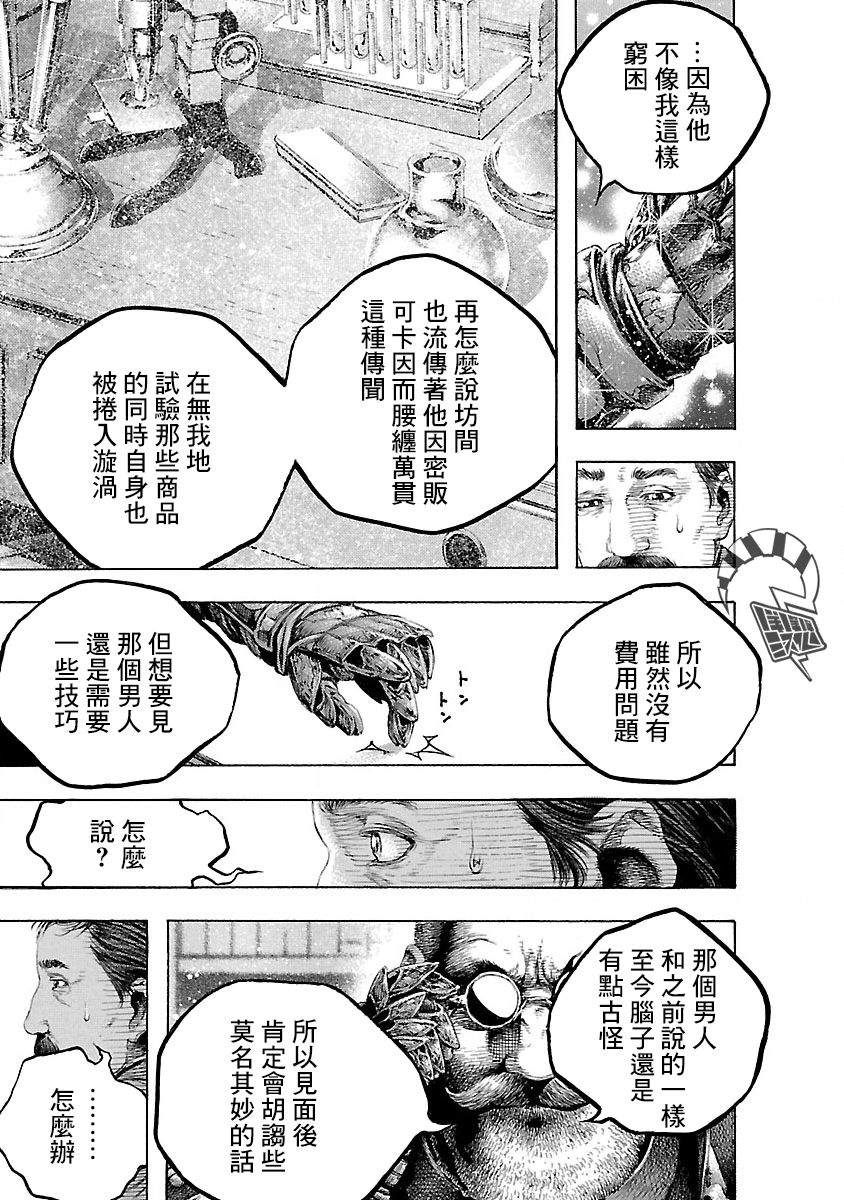 被诅咒的木乃伊韩漫全集-第02话无删减无遮挡章节图片 