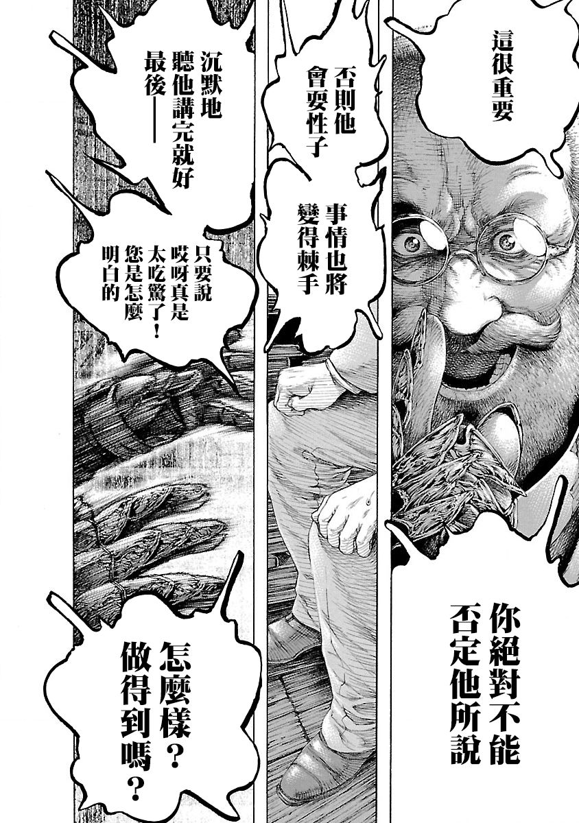 被诅咒的木乃伊韩漫全集-第02话无删减无遮挡章节图片 