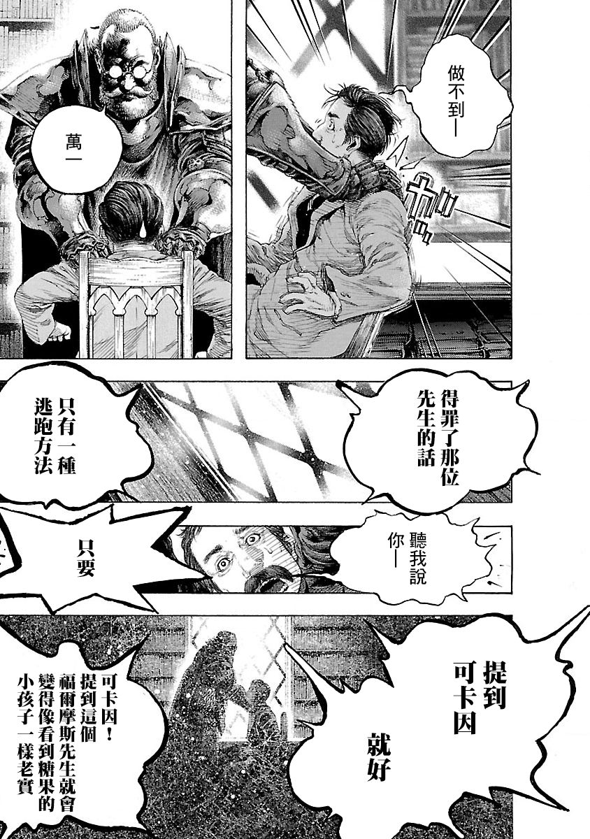 被诅咒的木乃伊韩漫全集-第02话无删减无遮挡章节图片 