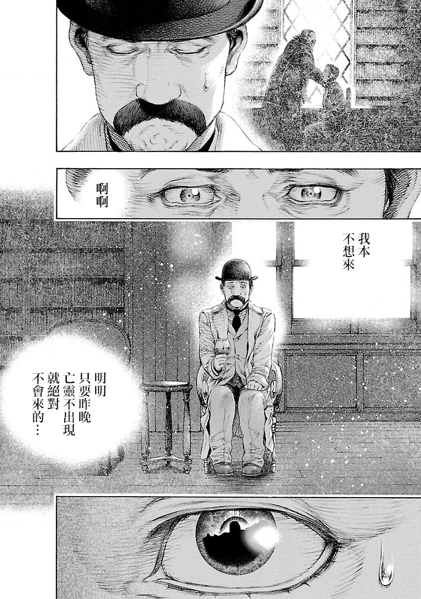 被诅咒的木乃伊韩漫全集-第02话无删减无遮挡章节图片 