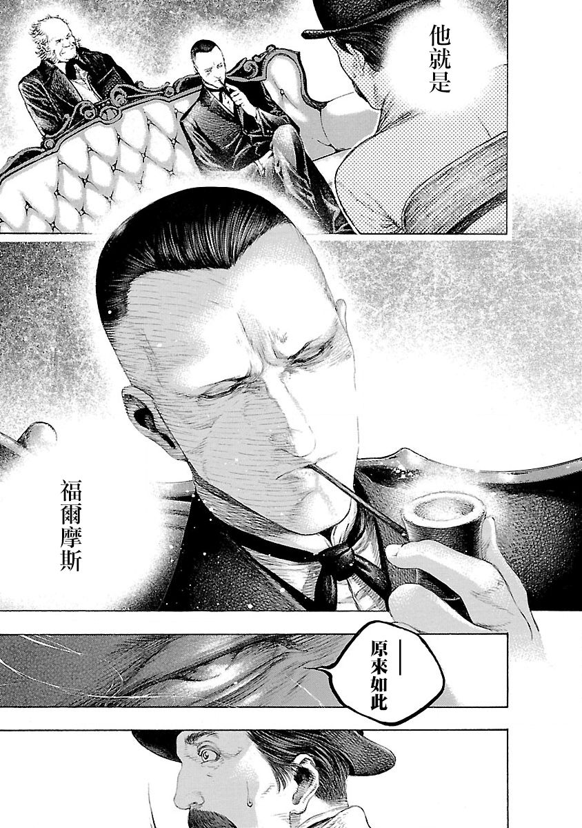 被诅咒的木乃伊韩漫全集-第02话无删减无遮挡章节图片 