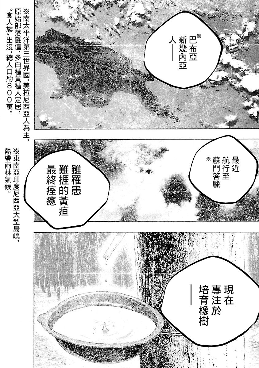 被诅咒的木乃伊韩漫全集-第02话无删减无遮挡章节图片 