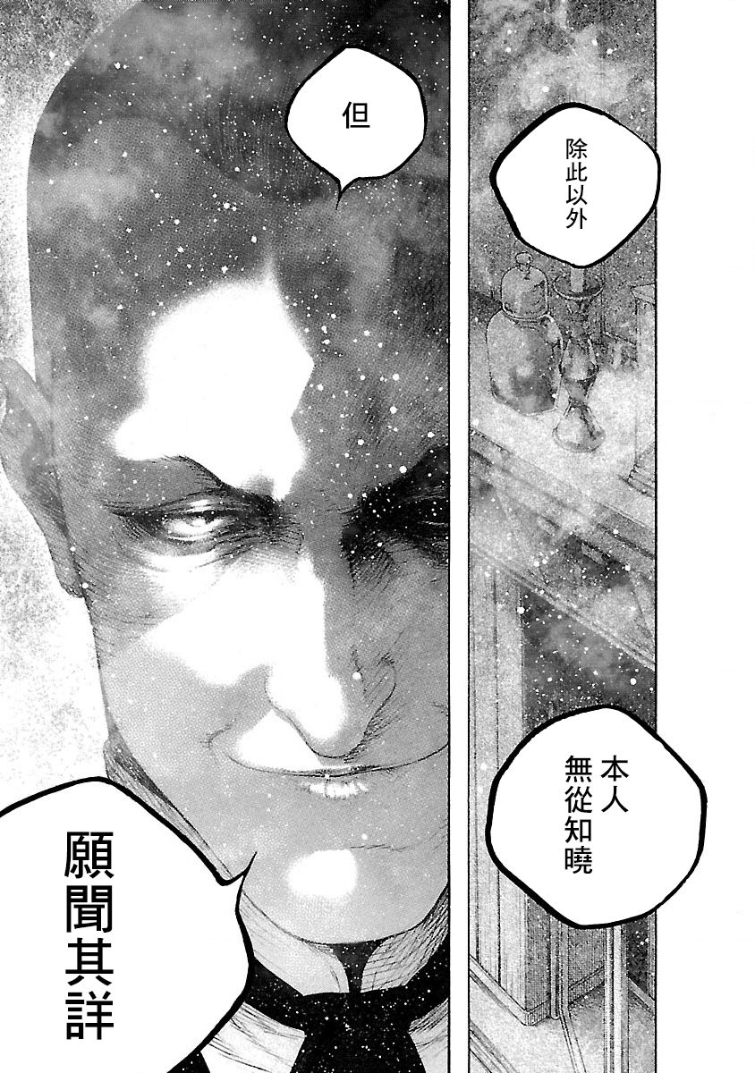 被诅咒的木乃伊韩漫全集-第02话无删减无遮挡章节图片 