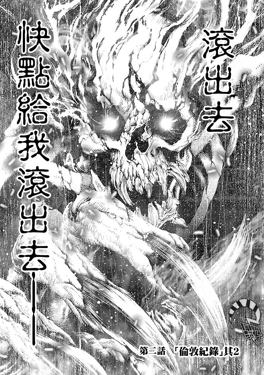 被诅咒的木乃伊韩漫全集-第02话无删减无遮挡章节图片 