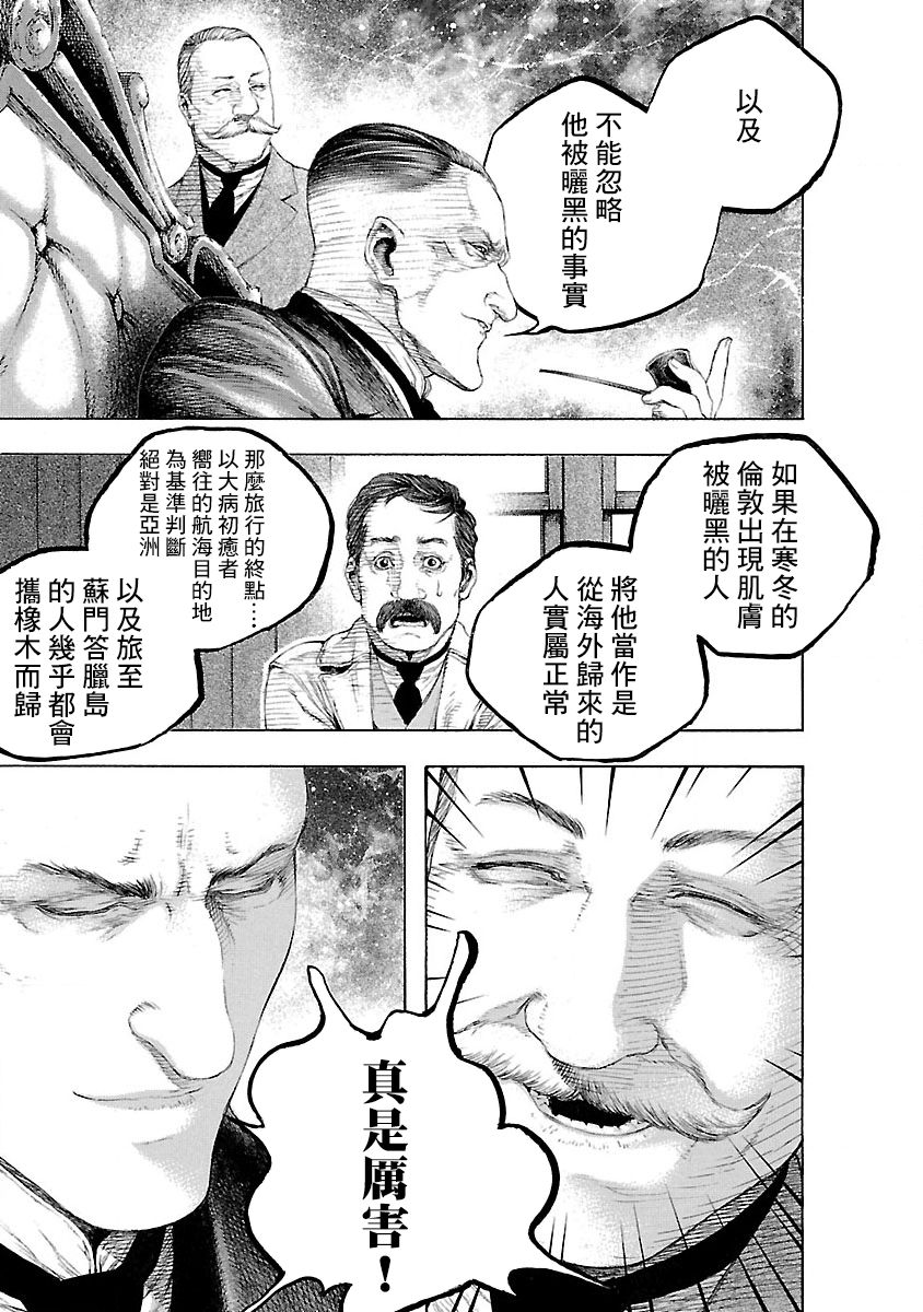 被诅咒的木乃伊韩漫全集-第02话无删减无遮挡章节图片 