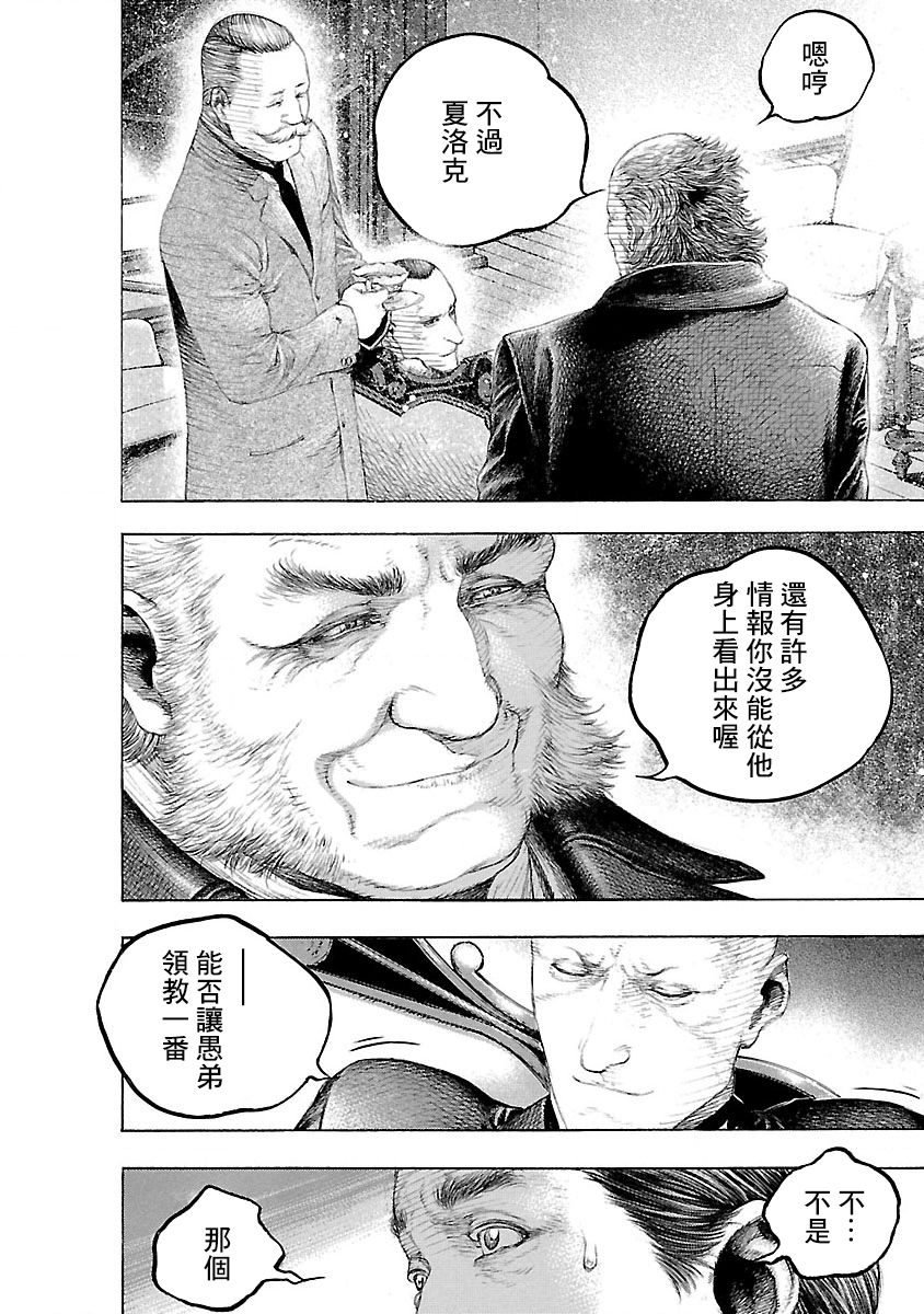 被诅咒的木乃伊韩漫全集-第02话无删减无遮挡章节图片 
