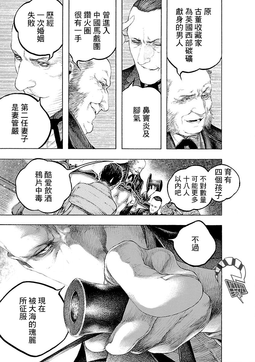 被诅咒的木乃伊韩漫全集-第02话无删减无遮挡章节图片 