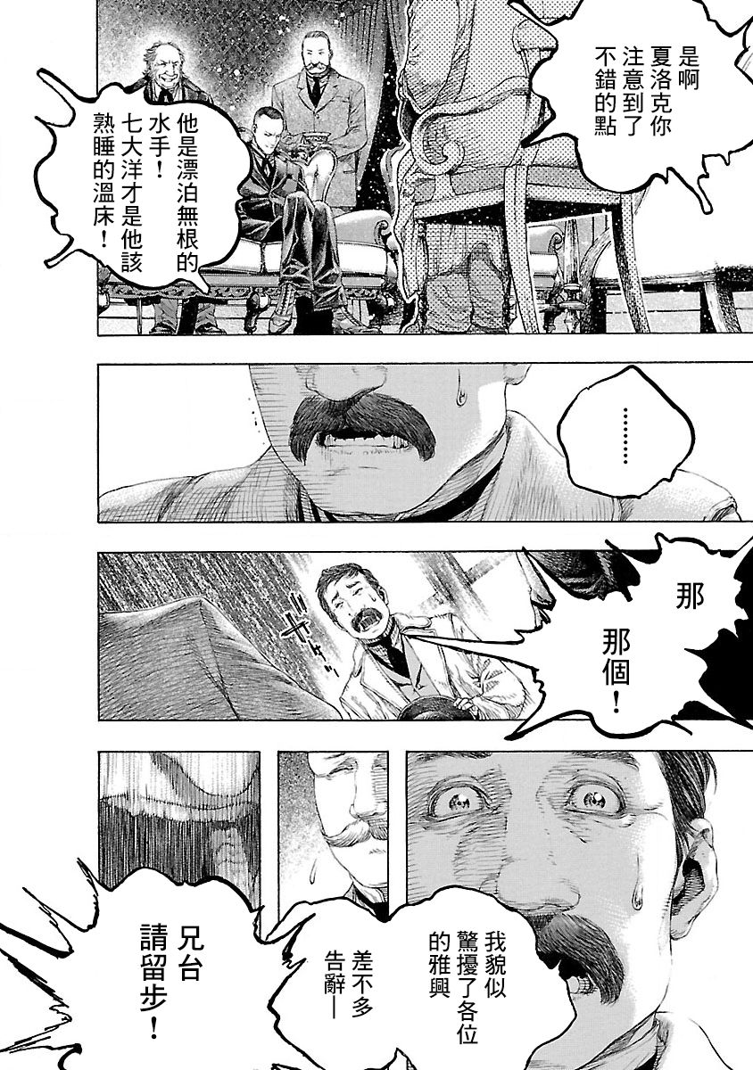被诅咒的木乃伊韩漫全集-第02话无删减无遮挡章节图片 