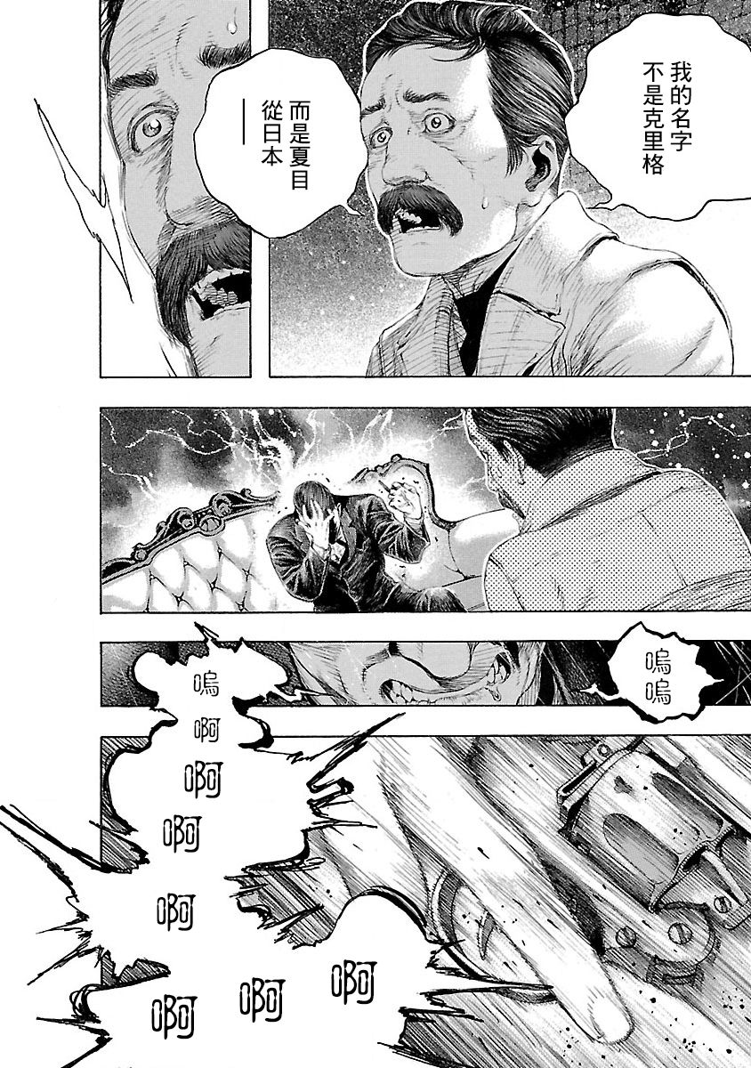 被诅咒的木乃伊韩漫全集-第02话无删减无遮挡章节图片 