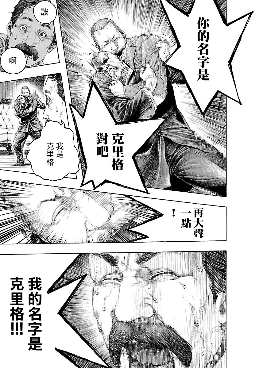 被诅咒的木乃伊韩漫全集-第02话无删减无遮挡章节图片 