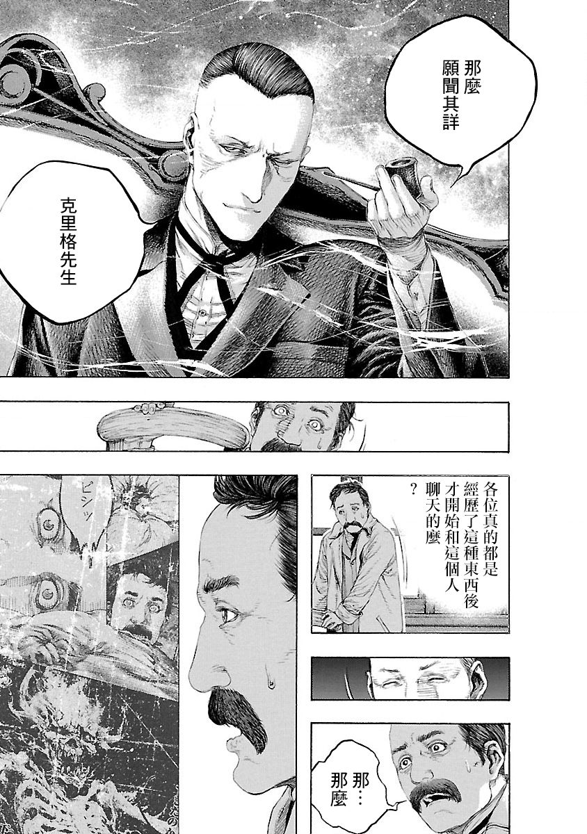 被诅咒的木乃伊韩漫全集-第02话无删减无遮挡章节图片 