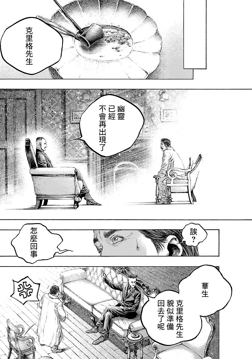 被诅咒的木乃伊韩漫全集-第02话无删减无遮挡章节图片 