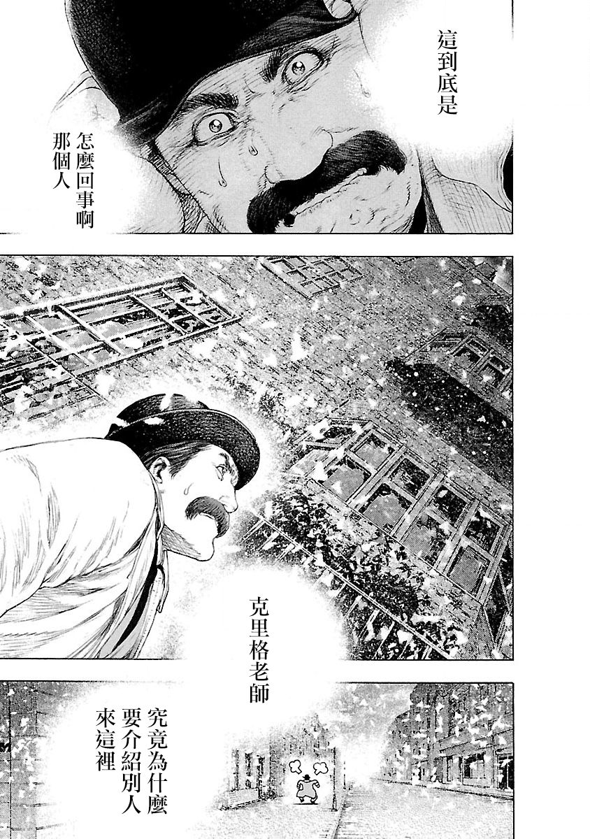 被诅咒的木乃伊韩漫全集-第02话无删减无遮挡章节图片 