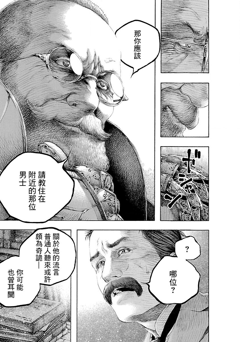 被诅咒的木乃伊韩漫全集-第02话无删减无遮挡章节图片 