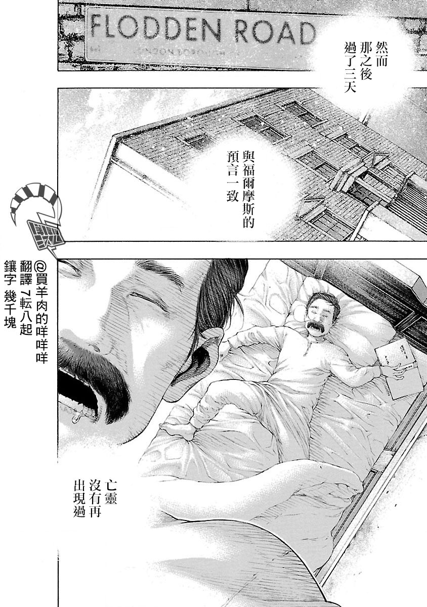 被诅咒的木乃伊韩漫全集-第02话无删减无遮挡章节图片 
