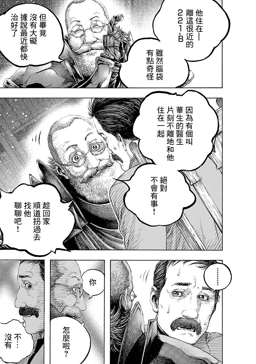 被诅咒的木乃伊韩漫全集-第02话无删减无遮挡章节图片 