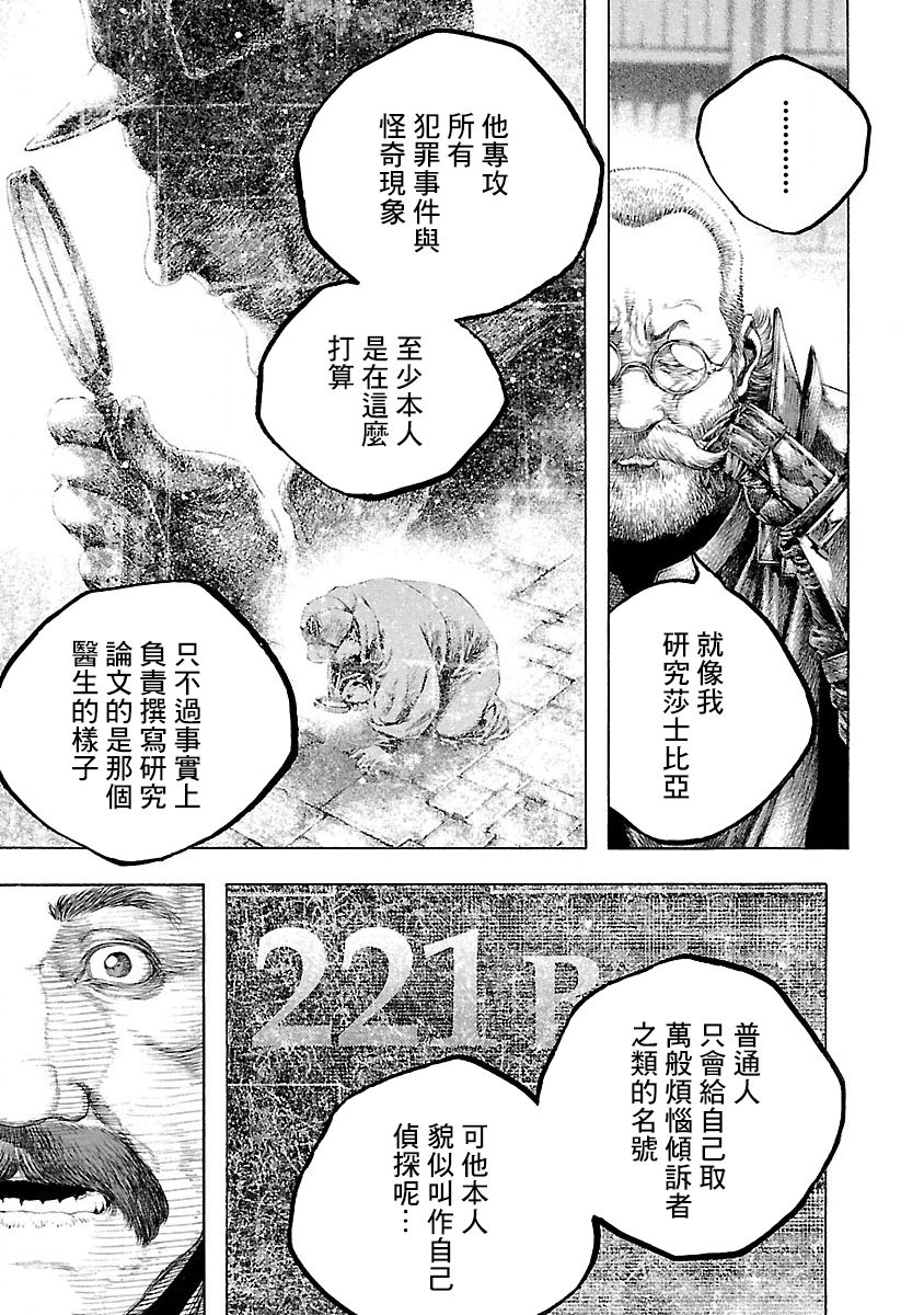 被诅咒的木乃伊韩漫全集-第02话无删减无遮挡章节图片 