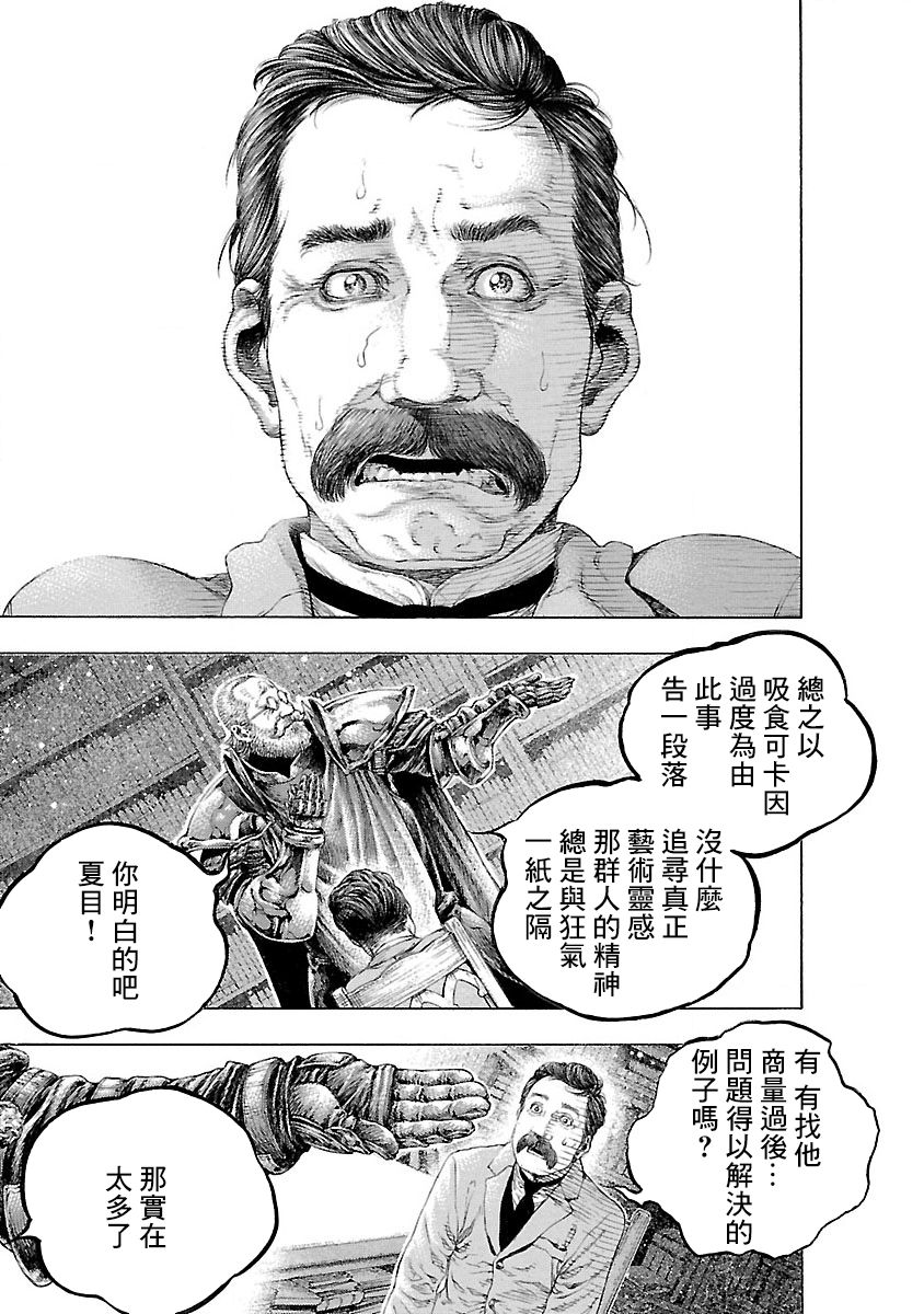 被诅咒的木乃伊韩漫全集-第02话无删减无遮挡章节图片 