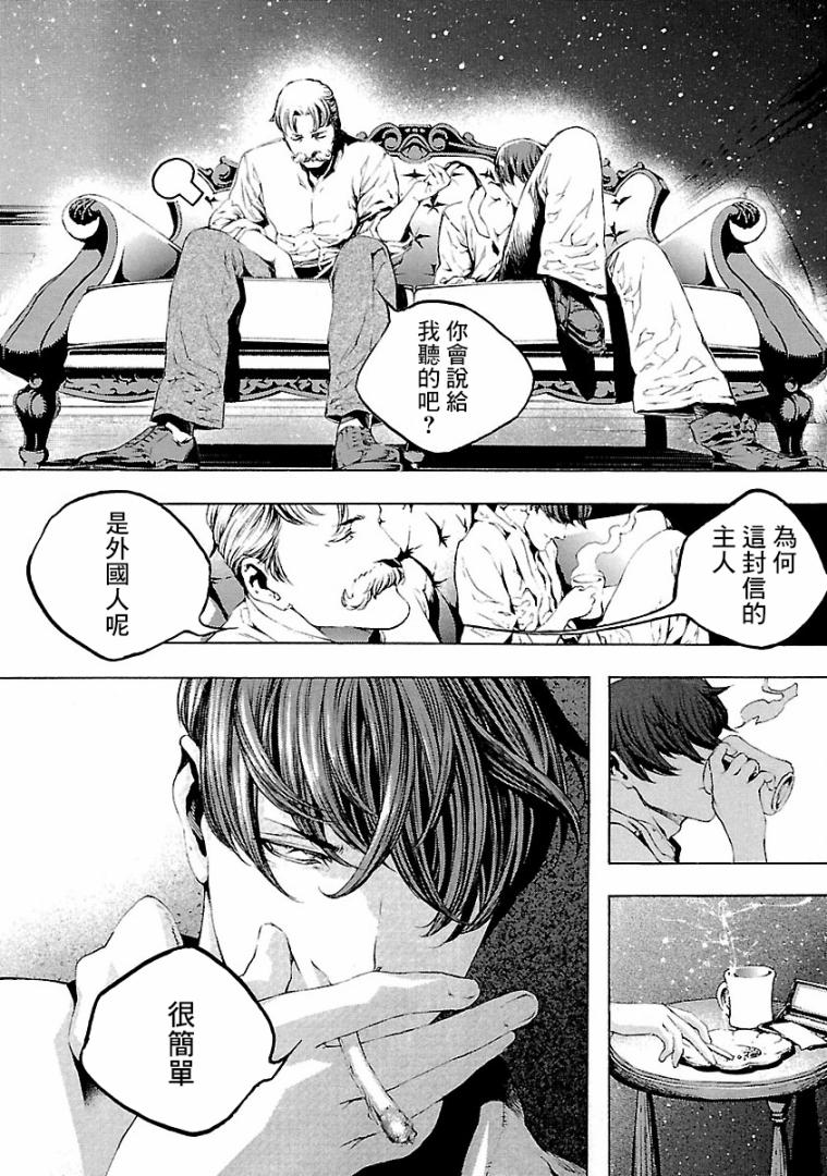被诅咒的木乃伊韩漫全集-第03话无删减无遮挡章节图片 