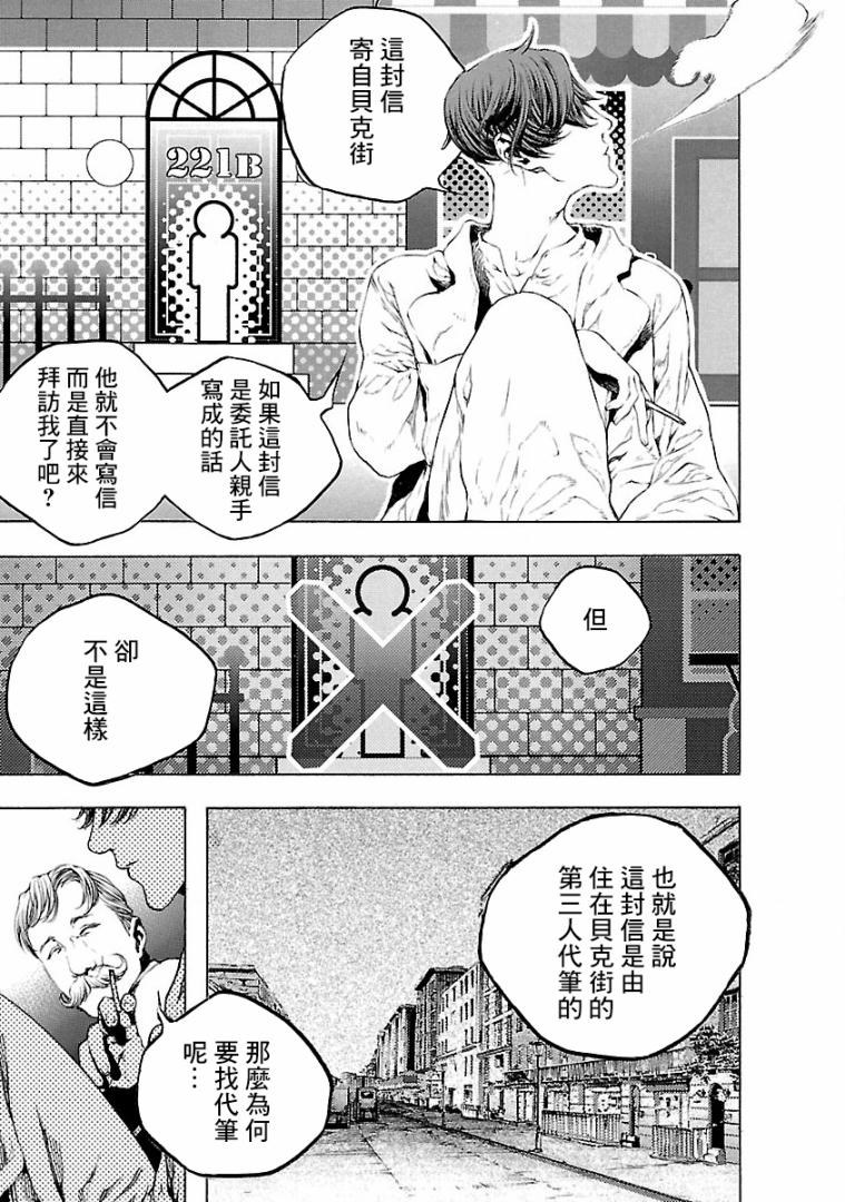 被诅咒的木乃伊韩漫全集-第03话无删减无遮挡章节图片 