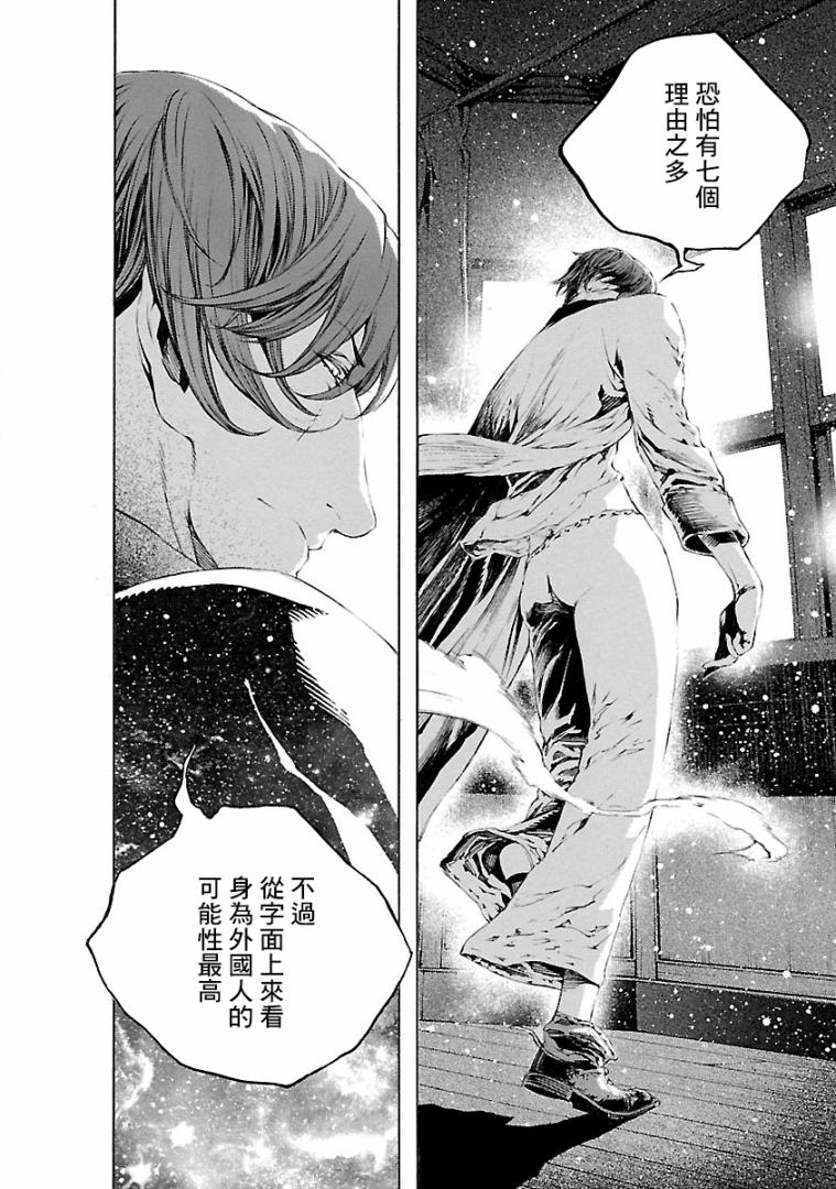 被诅咒的木乃伊韩漫全集-第03话无删减无遮挡章节图片 