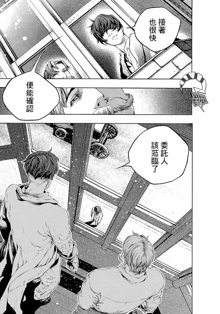 被诅咒的木乃伊韩漫全集-第03话无删减无遮挡章节图片 