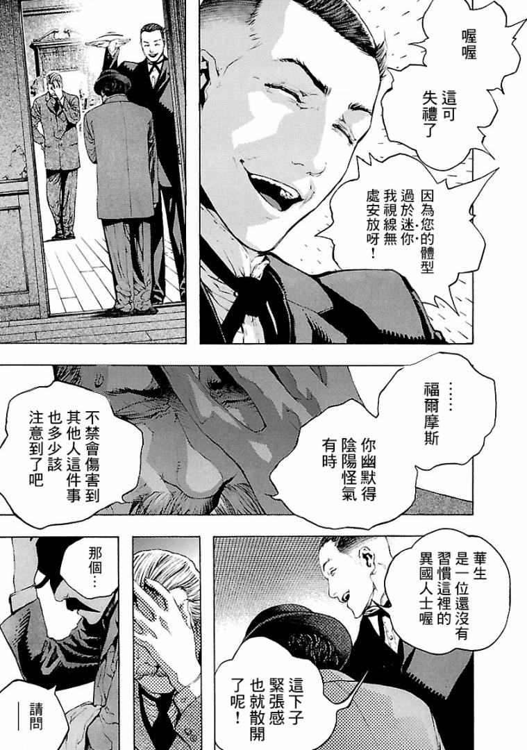 被诅咒的木乃伊韩漫全集-第03话无删减无遮挡章节图片 