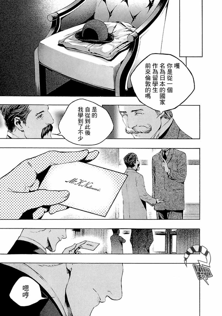 被诅咒的木乃伊韩漫全集-第03话无删减无遮挡章节图片 