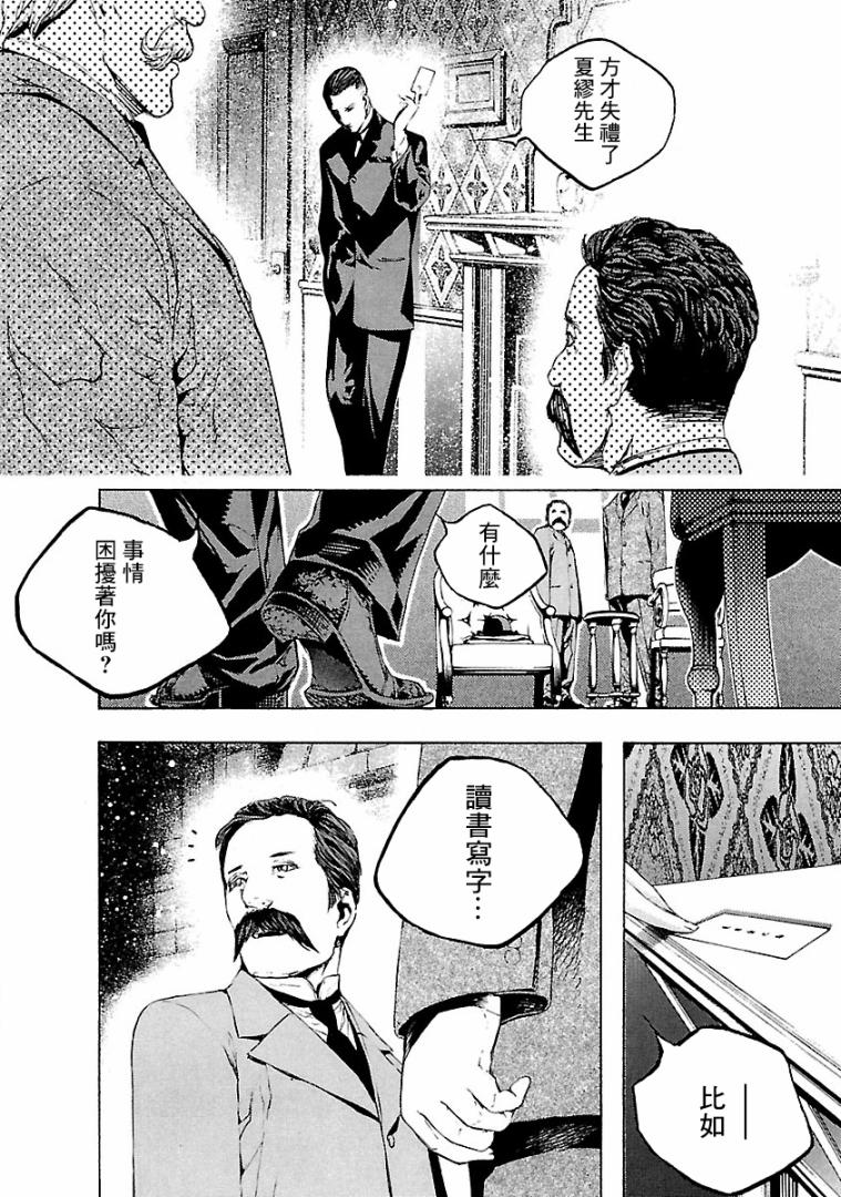 被诅咒的木乃伊韩漫全集-第03话无删减无遮挡章节图片 