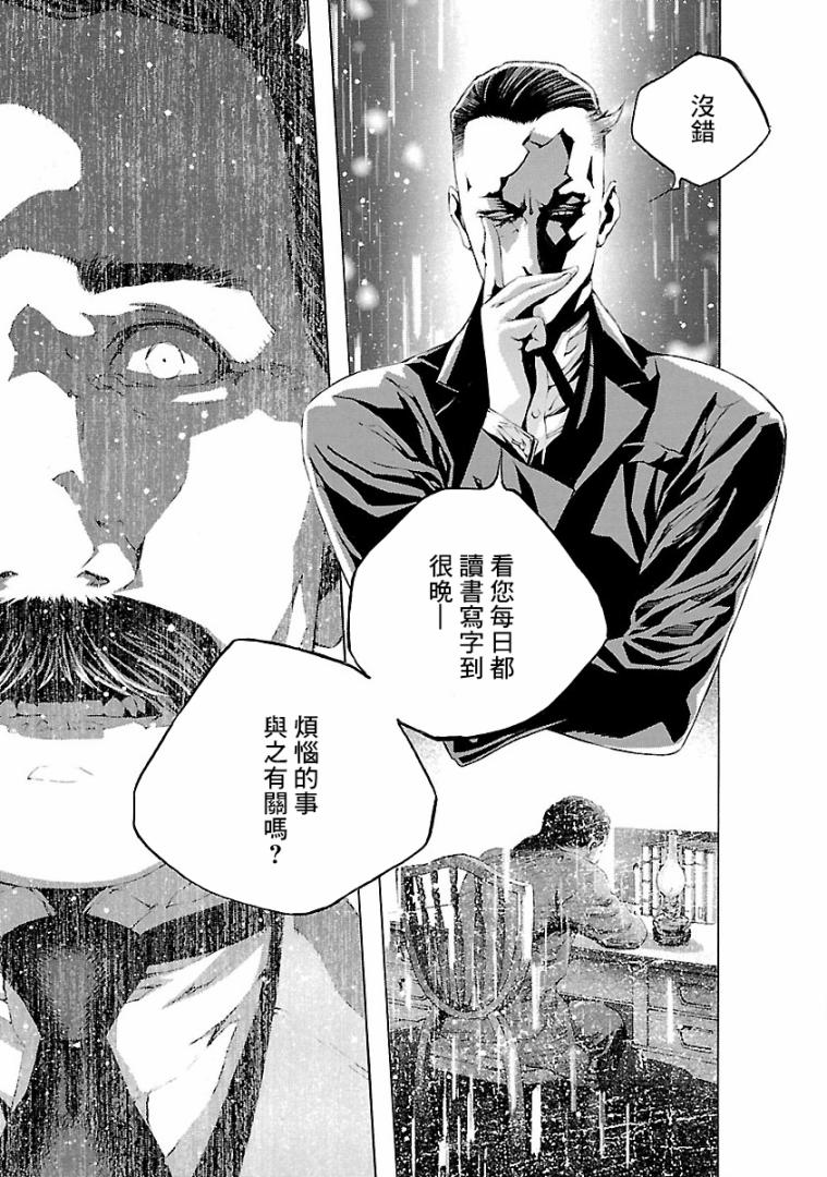 被诅咒的木乃伊韩漫全集-第03话无删减无遮挡章节图片 