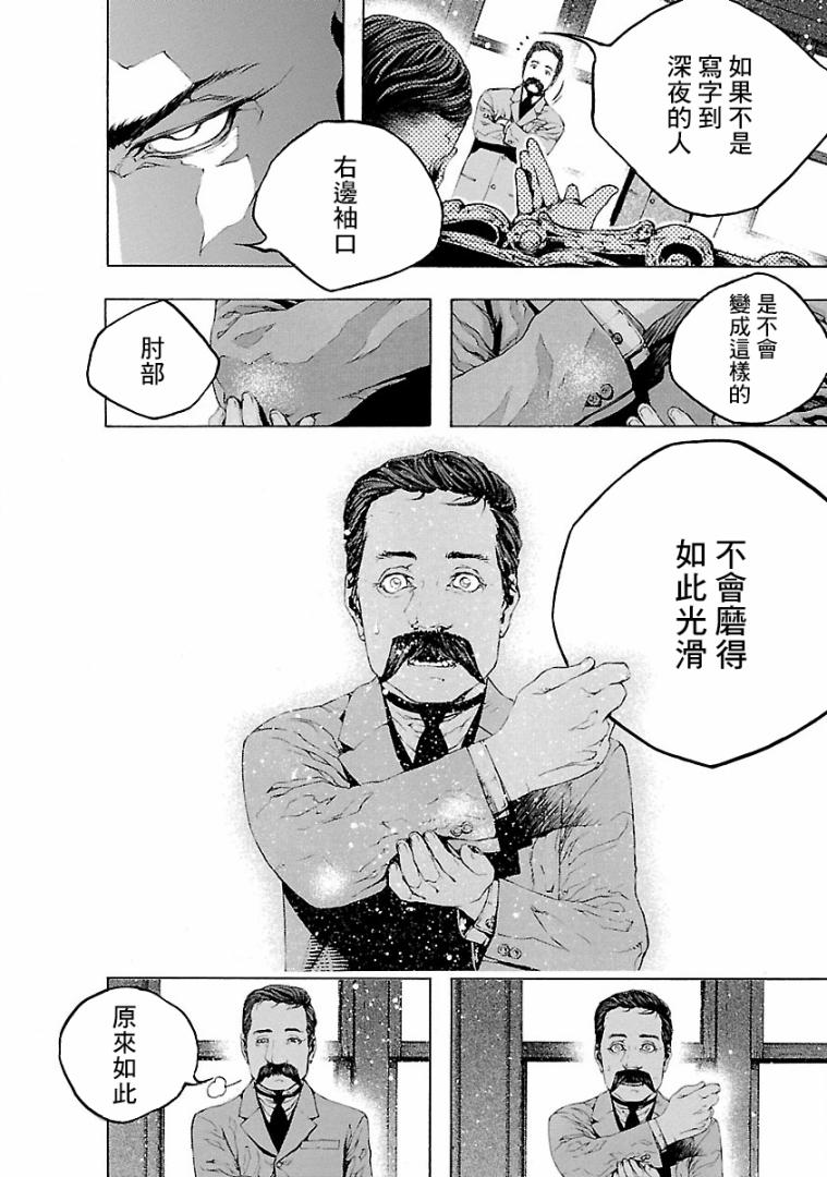 被诅咒的木乃伊韩漫全集-第03话无删减无遮挡章节图片 