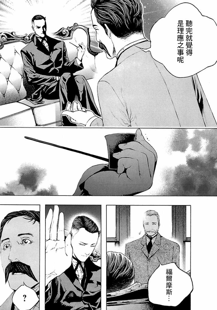 被诅咒的木乃伊韩漫全集-第03话无删减无遮挡章节图片 