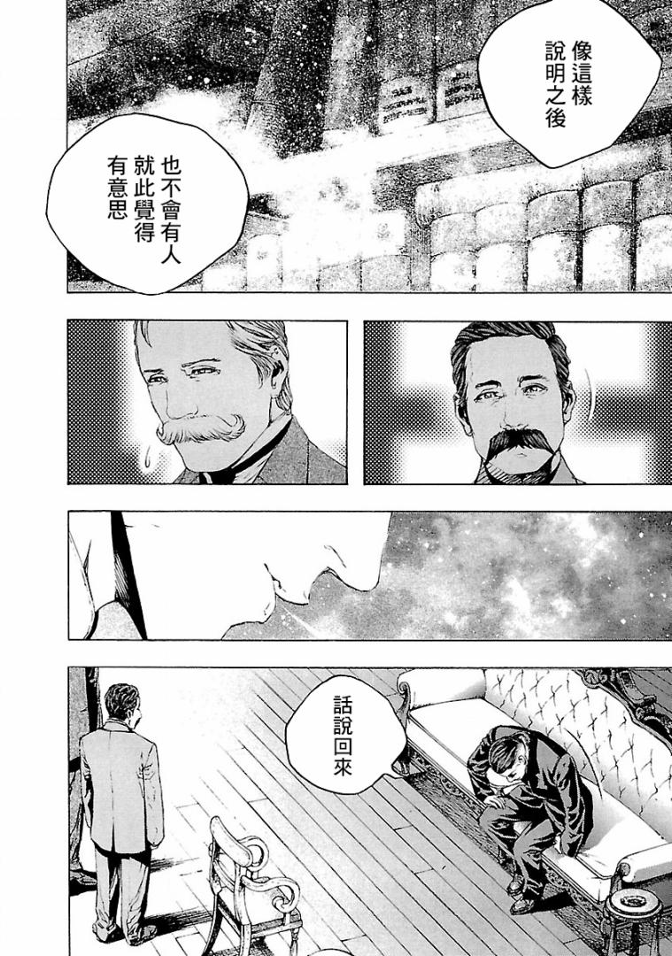 被诅咒的木乃伊韩漫全集-第03话无删减无遮挡章节图片 
