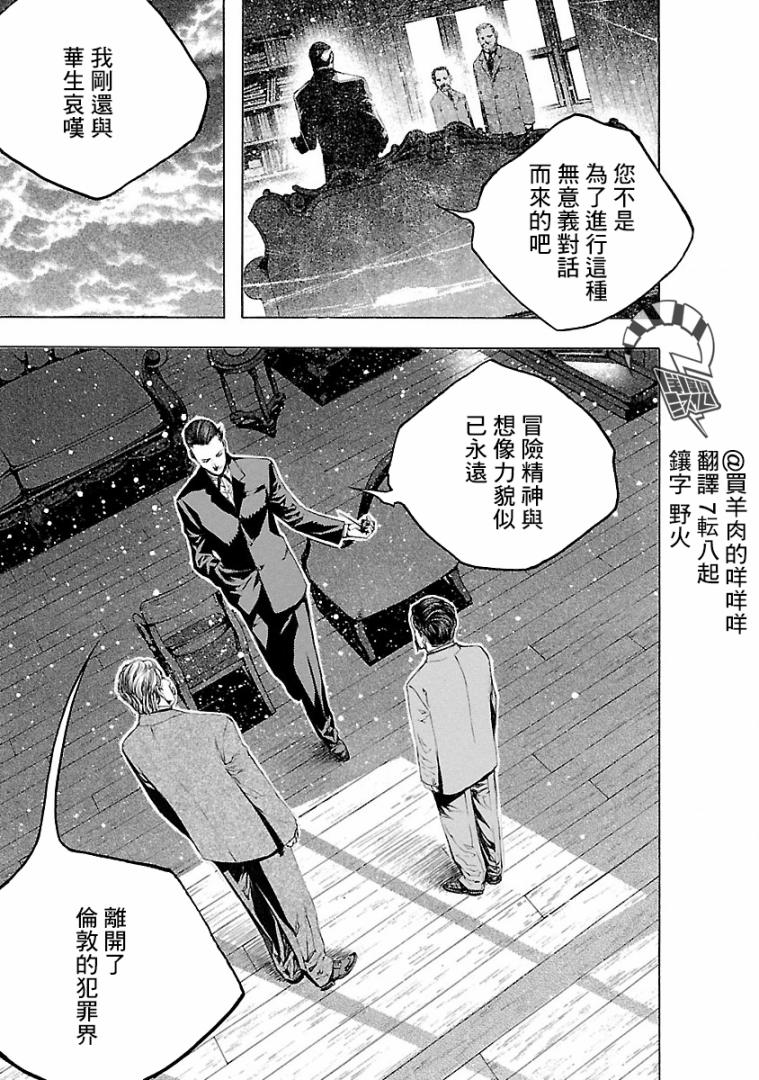 被诅咒的木乃伊韩漫全集-第03话无删减无遮挡章节图片 