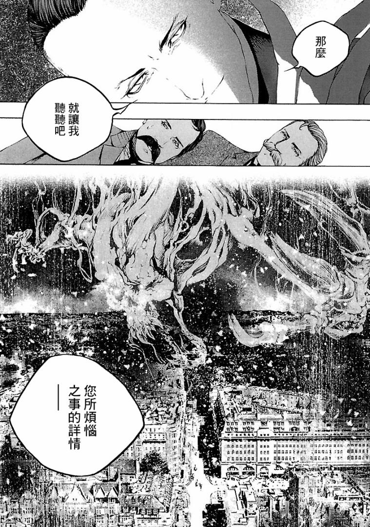 被诅咒的木乃伊韩漫全集-第03话无删减无遮挡章节图片 