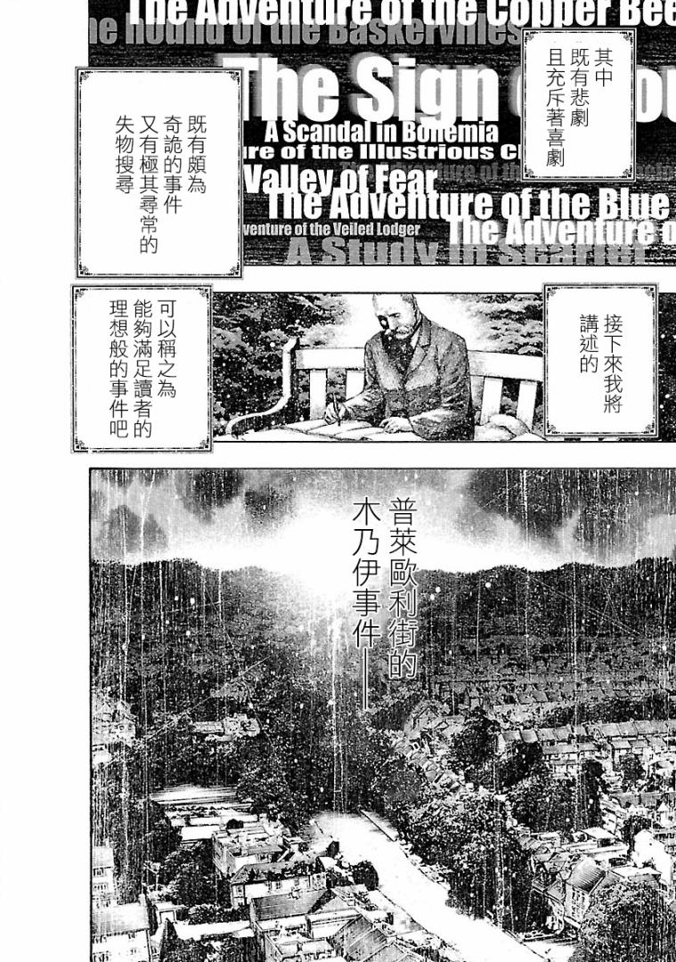 被诅咒的木乃伊韩漫全集-第03话无删减无遮挡章节图片 