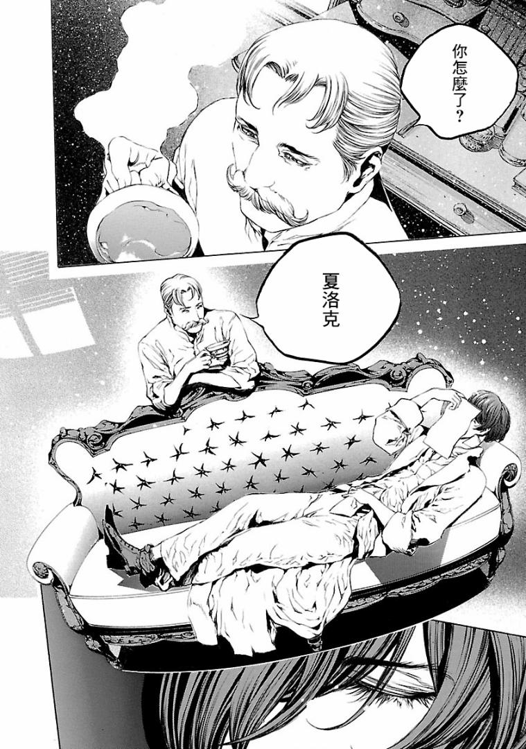 被诅咒的木乃伊韩漫全集-第03话无删减无遮挡章节图片 